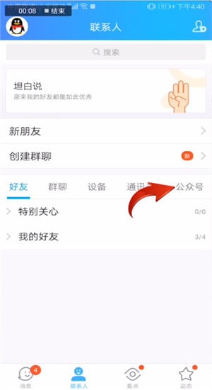 qq里安全中心在什么位置？安全中心位置分享