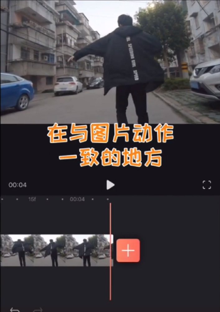 在抖音中怎么拍出变身火影？拍出变身火影的步骤说明