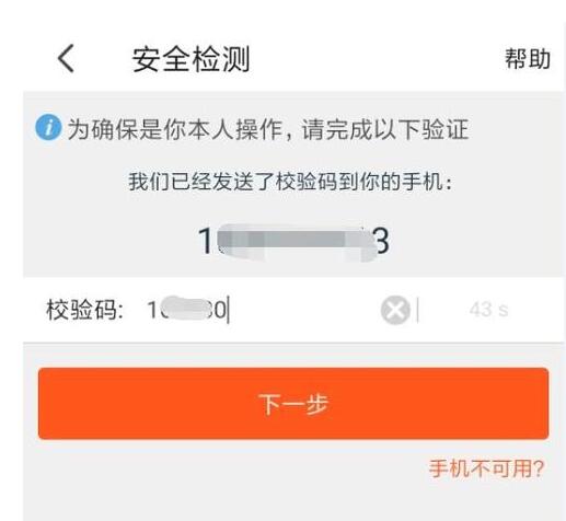 淘宝账号忘记了怎么找回？找回账号的方法说明