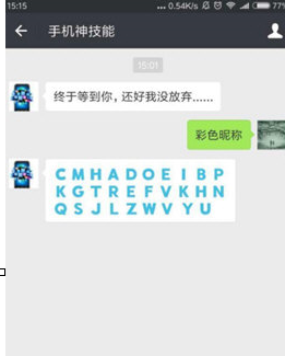 微信怎么制作颜色字母？制作颜色字母方法介绍