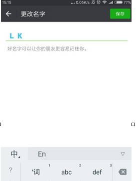 微信怎么制作颜色字母？制作颜色字母方法介绍