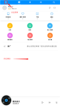 酷狗音乐里煲机功能怎么使用？煲机功能使用方法说明