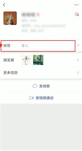 微信备注标签怎么删除？删除备注标签的步骤分享