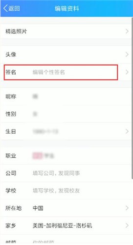 QQ怎么删掉个性签名？删掉个性签名操作步骤分享