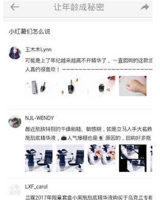 小红书怎么查看商品评价？查看商品评价的方法介绍