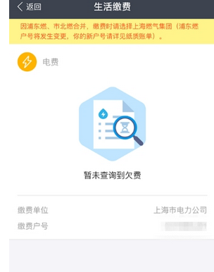 支付宝怎么设置自动交电费？自动交电费方法说明