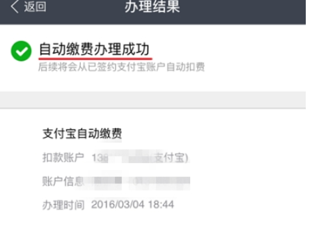 支付宝怎么设置自动交电费？自动交电费方法说明