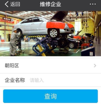 支付宝怎么查找附近汽车维修店？查找附近汽车维修店的技巧分享