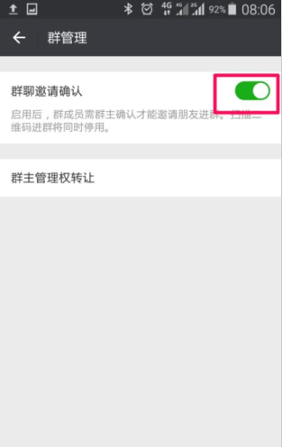 微信如何设置群组验证？群验证设置方法介绍