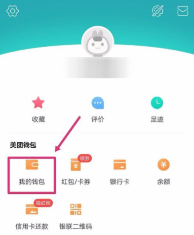 美团如何开启闪付卡支付？闪付卡支付开启方法介绍