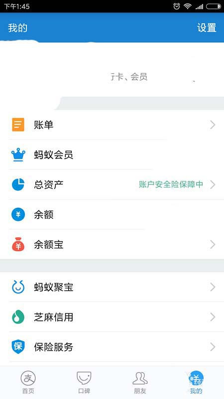 支付宝怎么更新证件？更新证件方法分享