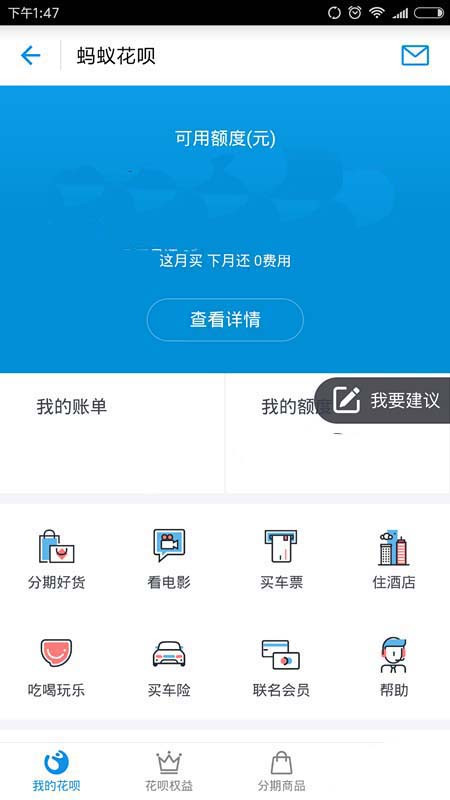 支付宝怎么更新证件？更新证件方法分享