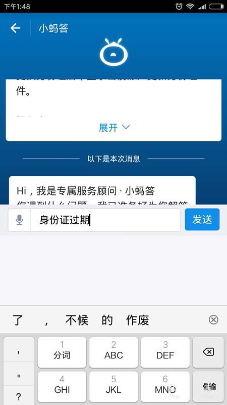 支付宝怎么更新证件？更新证件方法分享