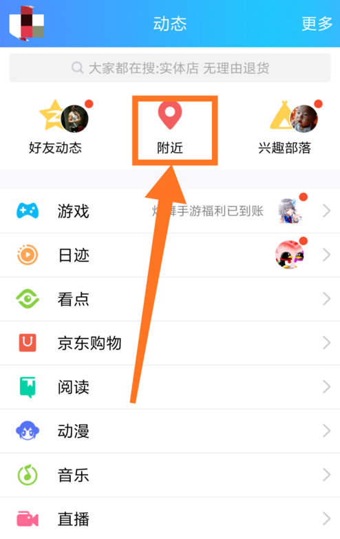 QQ怎么清掉地理位置信息？地理位置信息清理方法分享