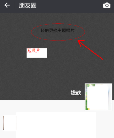 微信如何更换相册封面？相册封面更换技巧分享