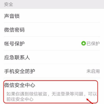 微信怎么查询绑定应用？查询绑定应用技巧说明