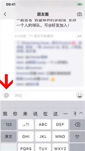 微信朋友圈广告艾特好友怎么操作？朋友圈广告艾特好友操作步骤说明