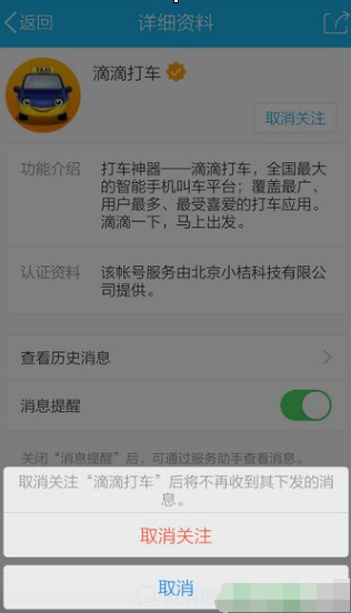 QQ生活服务进行怎么设置删除？设置删除的方法说明