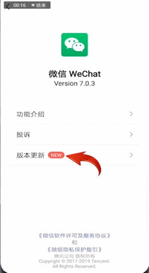 微信版本过低怎么进行升级？版本过低升级方法说明