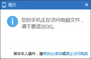 QQ怎么远程取电脑文件？远程取电脑文件的方法介绍