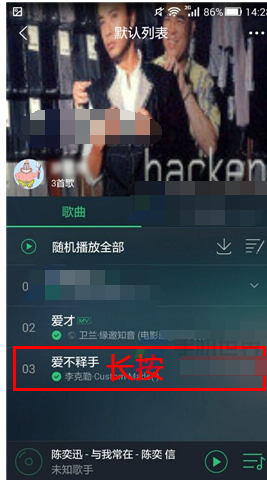 QQ音乐怎么设置歌曲列表顺序？设置歌曲列表顺序步骤介绍