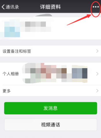 微信怎么删掉好友？删除好友的方法介绍