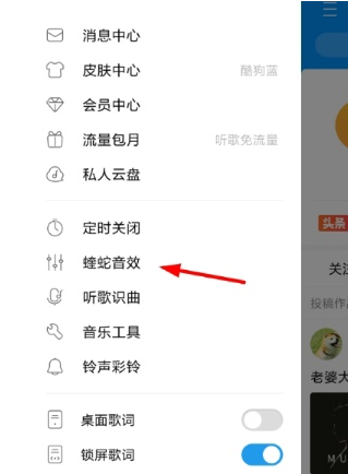 酷狗音乐怎么申请调音师？申请调音师的方法介绍