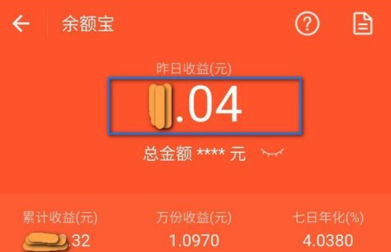 支付宝余额宝如何查看收益明细？查看收益明细的方法说明