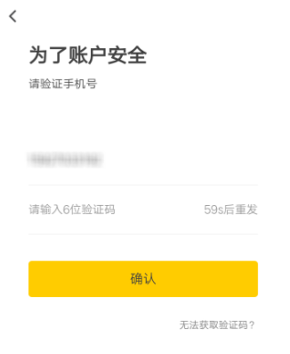 斗米兼职APP怎么绑定QQ？绑定QQ的流程分享