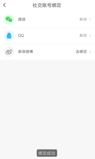 斗米兼职APP怎么绑定QQ？绑定QQ的流程分享