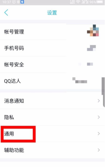 手机qq如何设置方形头像？qq方形头像设置步骤一览