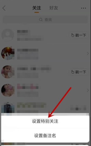 快手怎么设置他人为特别关注_设置他人为特别关注方式指南