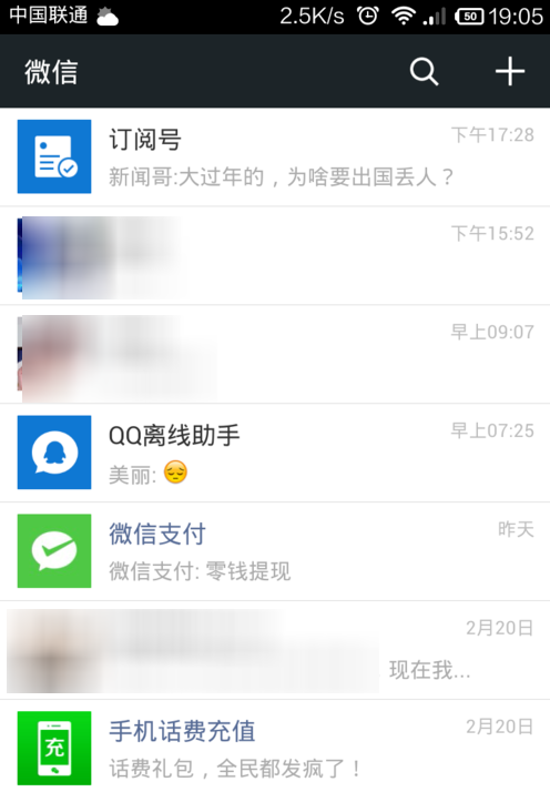 微信怎么关掉摇一摇声音？关闭摇一摇声音步骤分享