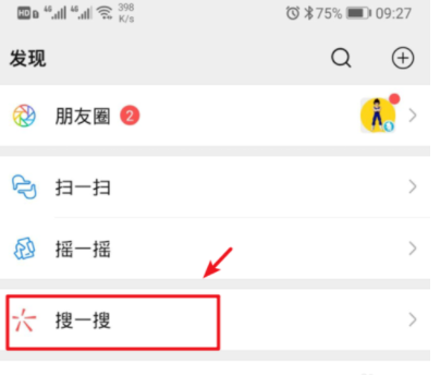 微信表情怎么搜？微信搜表情步骤分享