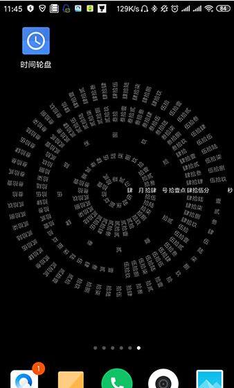 抖音怎么设置八卦时钟手机屏保？设置八卦时钟手机屏保方法介绍