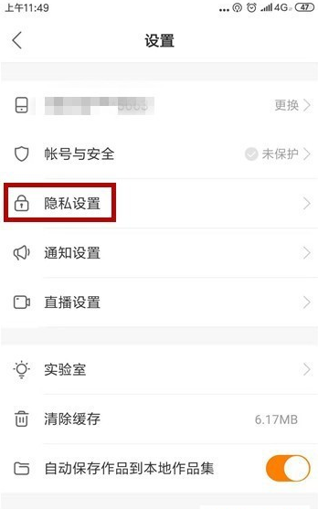 快手动态如何关？快手动态关闭方法分享