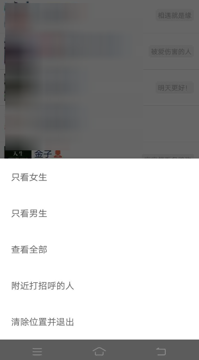 微信中附近人看不到我是什么原因？解决附近人看不到我方法说明