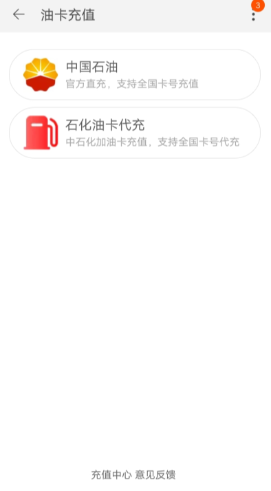 淘宝怎么充值加油卡？充值加油卡方法介绍