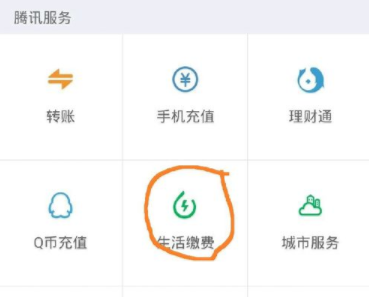 微信怎么交宽带费？微信交宽带费的方法说明