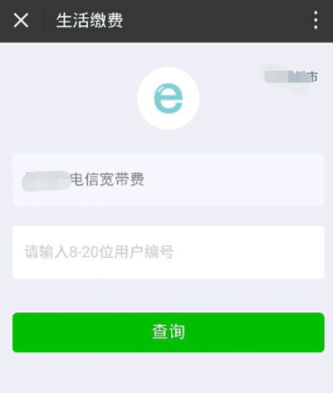 微信怎么交宽带费？微信交宽带费的方法说明