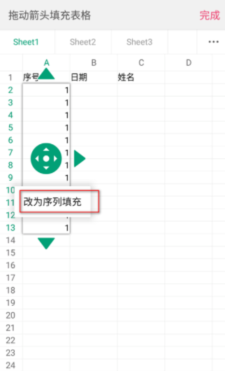 手机WPS怎么填充序列？填充序列的详细步骤分享