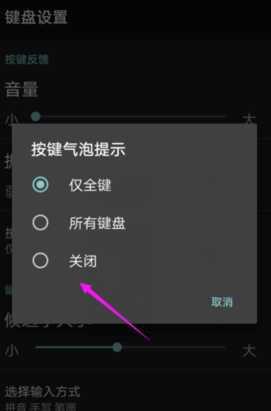 搜狗输入法如何关掉按键气泡提示？关闭气泡提示的方法说明