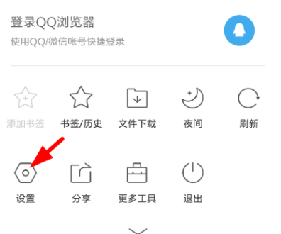 QQ浏览器怎么关闭图集故事功能？关闭图集故事功能的操作教程