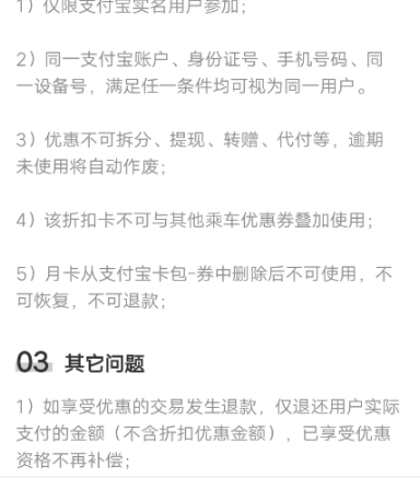 支付宝怎么购买地铁周卡？购买地铁周卡步骤分享