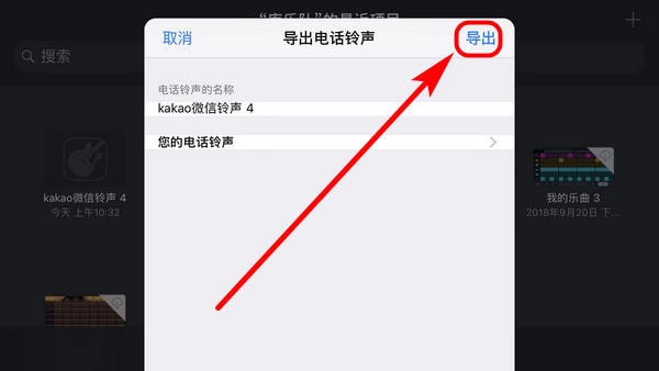 在微信中怎么设置KaKaoTalk提示音？具体设置方法介绍