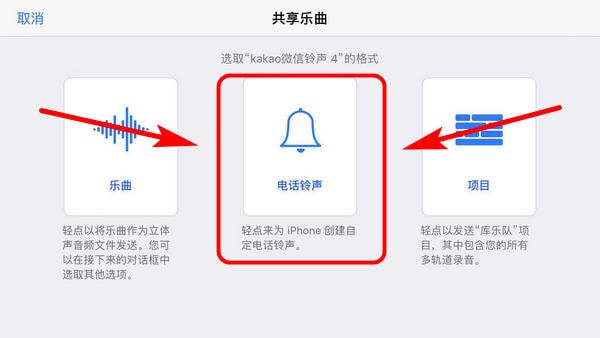 在微信中怎么设置KaKaoTalk提示音？具体设置方法介绍