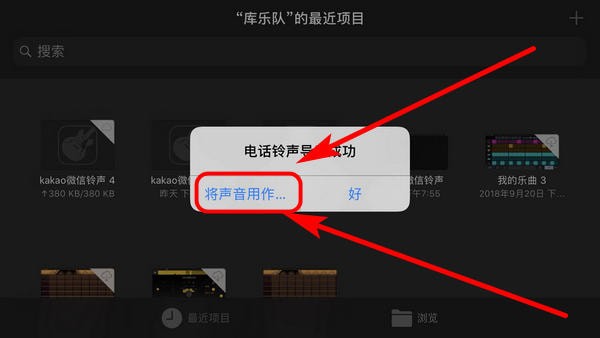 在微信中怎么设置KaKaoTalk提示音？具体设置方法介绍