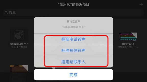 在微信中怎么设置KaKaoTalk提示音？具体设置方法介绍