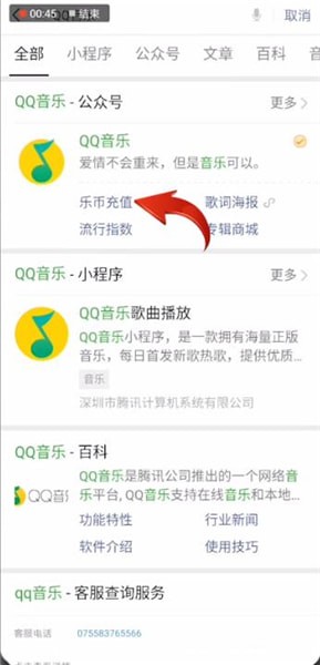 qq音乐怎么充值乐币？充值乐币的方法说明