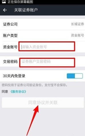 支付宝怎么买股票？支付宝买股票方法分享